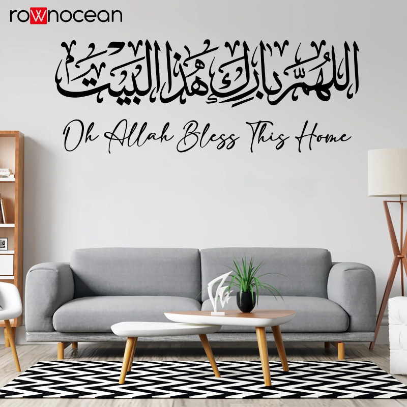 Home Decor Indonesia - Islamitische muursticker kalligrafie Allahuma Barik Hatha