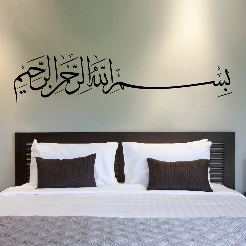 Bismillah wanddecoratie Basmal - Home Decor Indonesia recensie en prijs