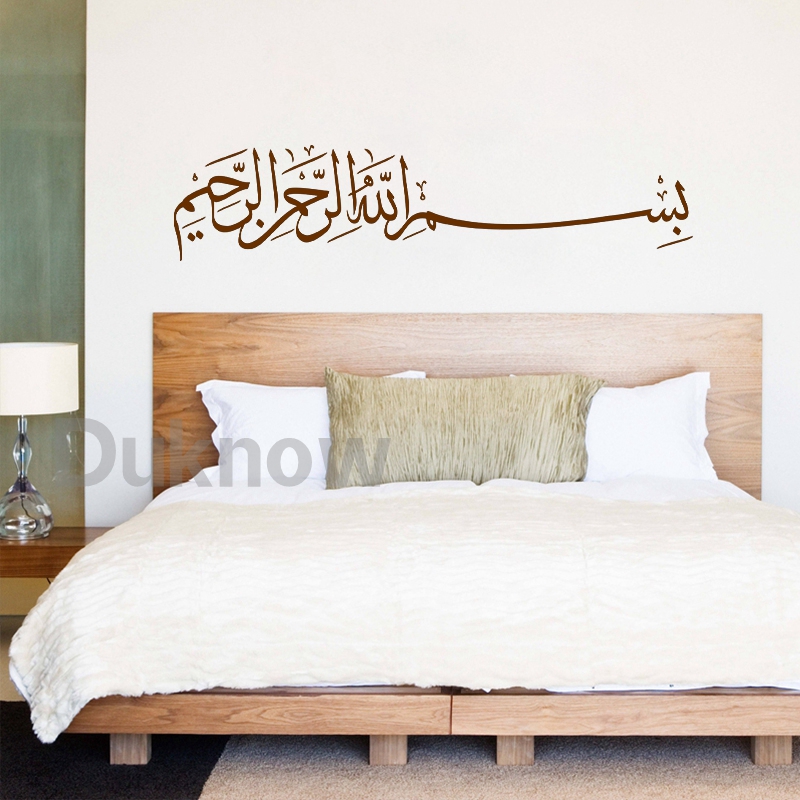 Bismillah wanddecoratie Basmal - Home Decor Indonesia recensie en prijs