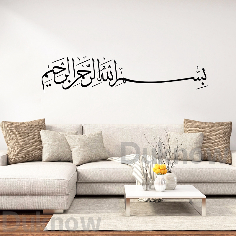 Bismillah wanddecoratie Basmal - Home Decor Indonesia recensie en prijs