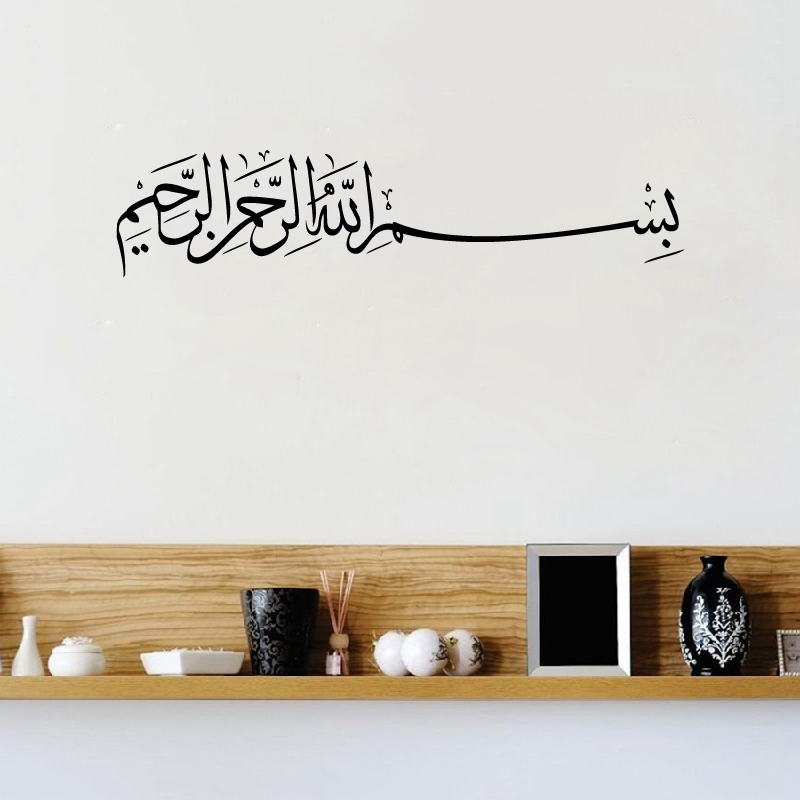 Bismillah wanddecoratie Basmal - Home Decor Indonesia recensie en prijs