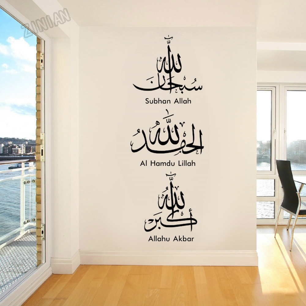 Islam Muursticker Allah Arabis - Home Decor Indonesia recensie en prijs