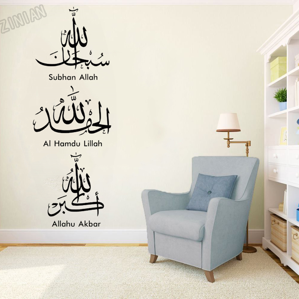 Islam Muursticker Allah Arabis - Home Decor Indonesia recensie en prijs